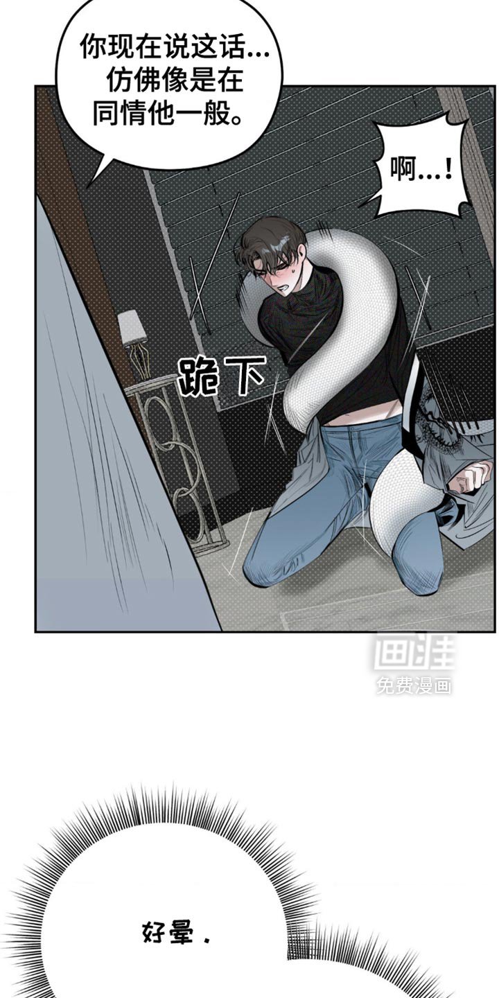 第12章：有利的存在
