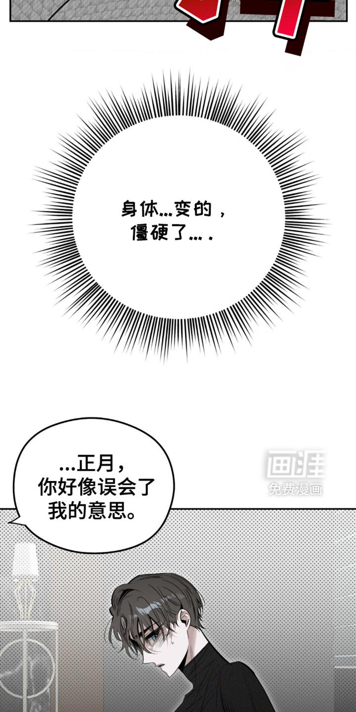 第12章：有利的存在