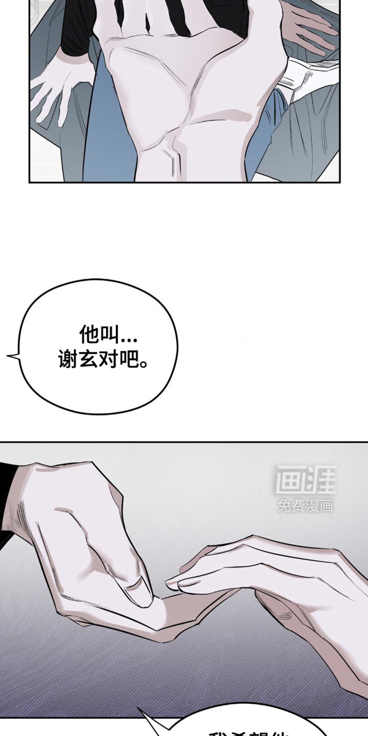 第12章：有利的存在