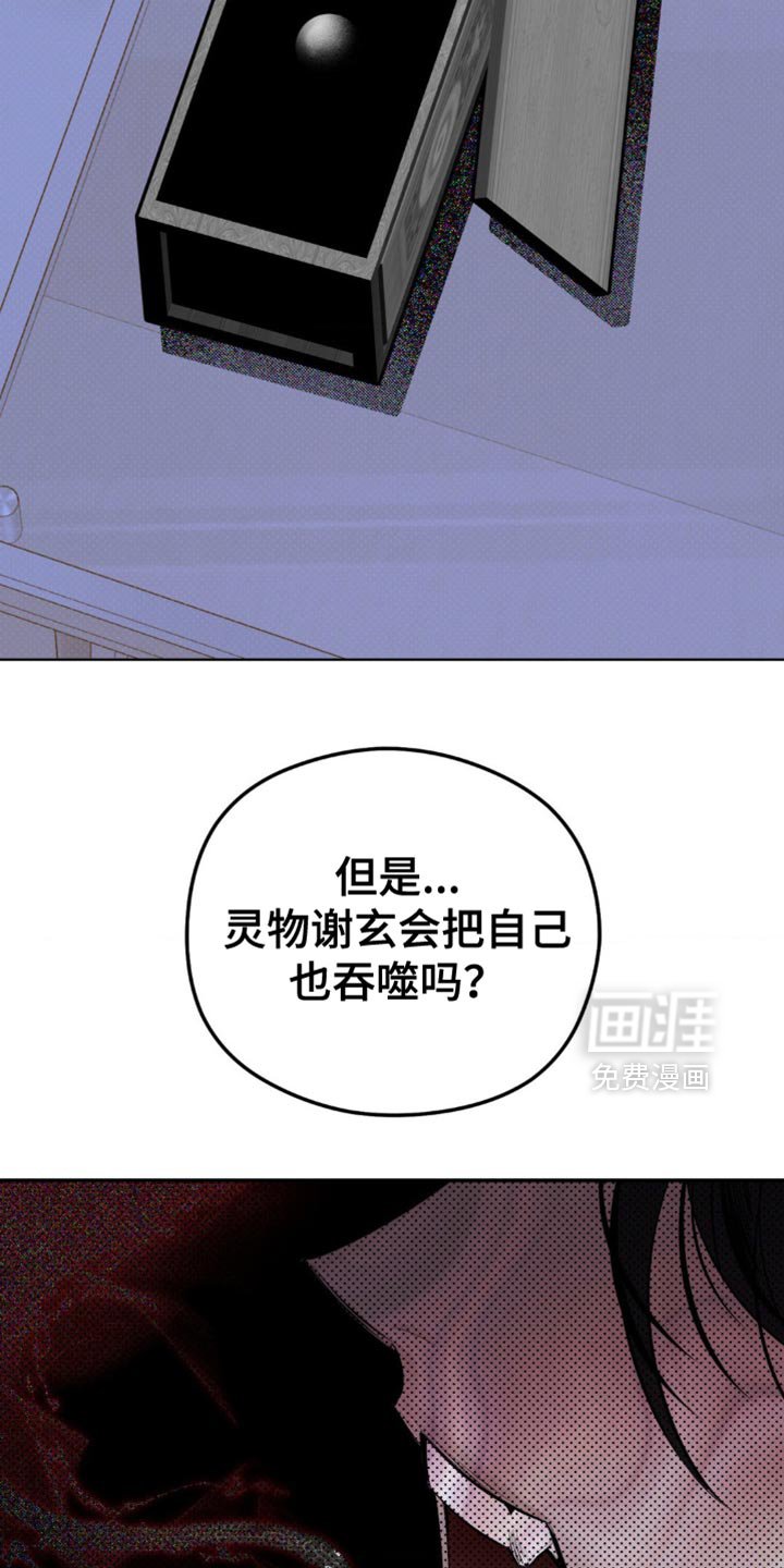 第12章：有利的存在