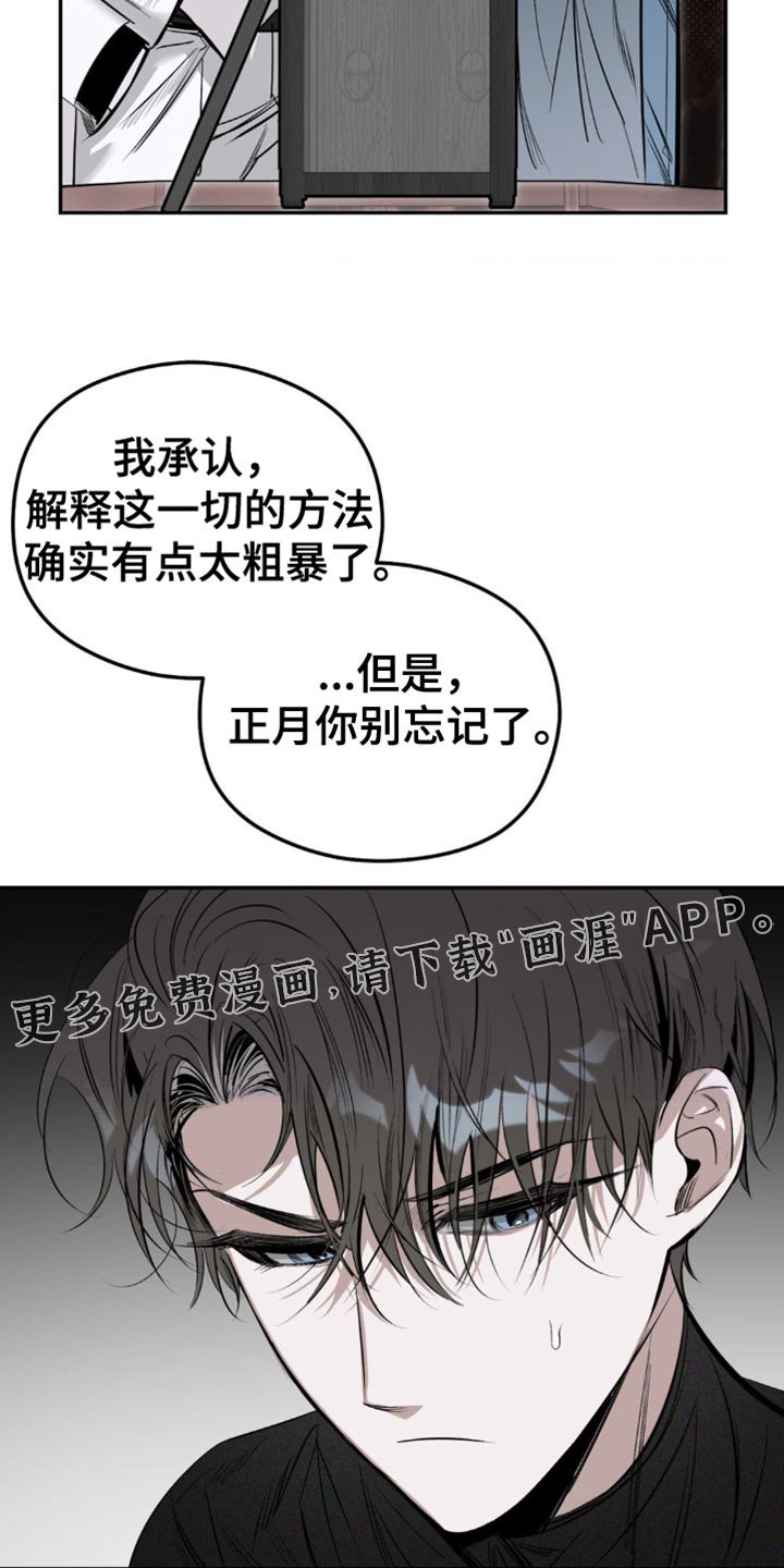 第12章：有利的存在