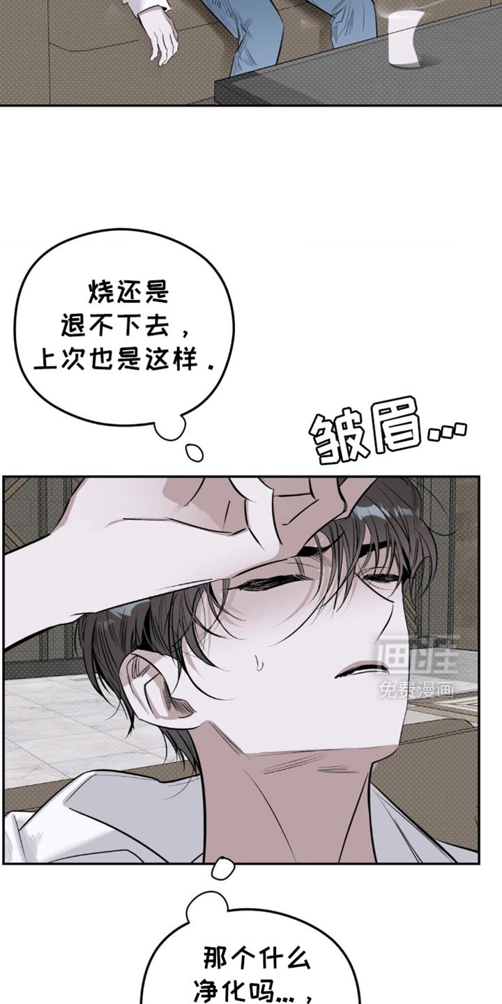 第13章：他真的听懂了吗