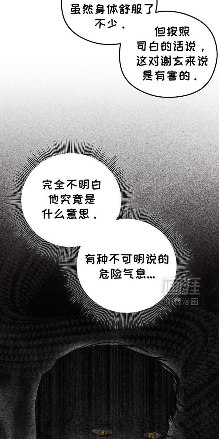 第13章：他真的听懂了吗