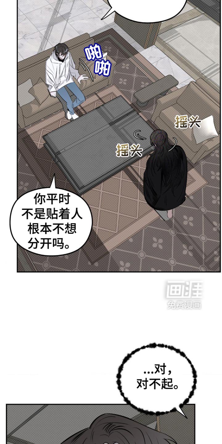 第13章：他真的听懂了吗