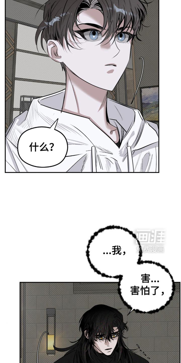 第13章：他真的听懂了吗