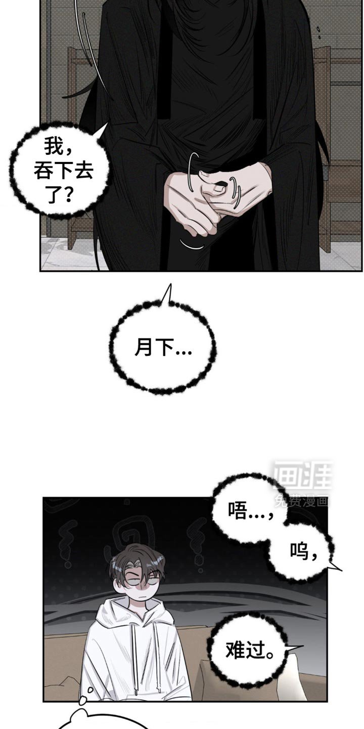 第13章：他真的听懂了吗
