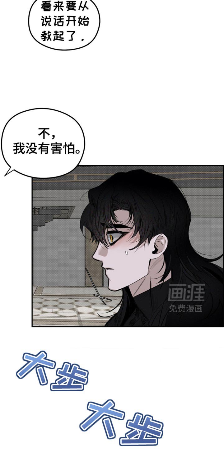 第13章：他真的听懂了吗