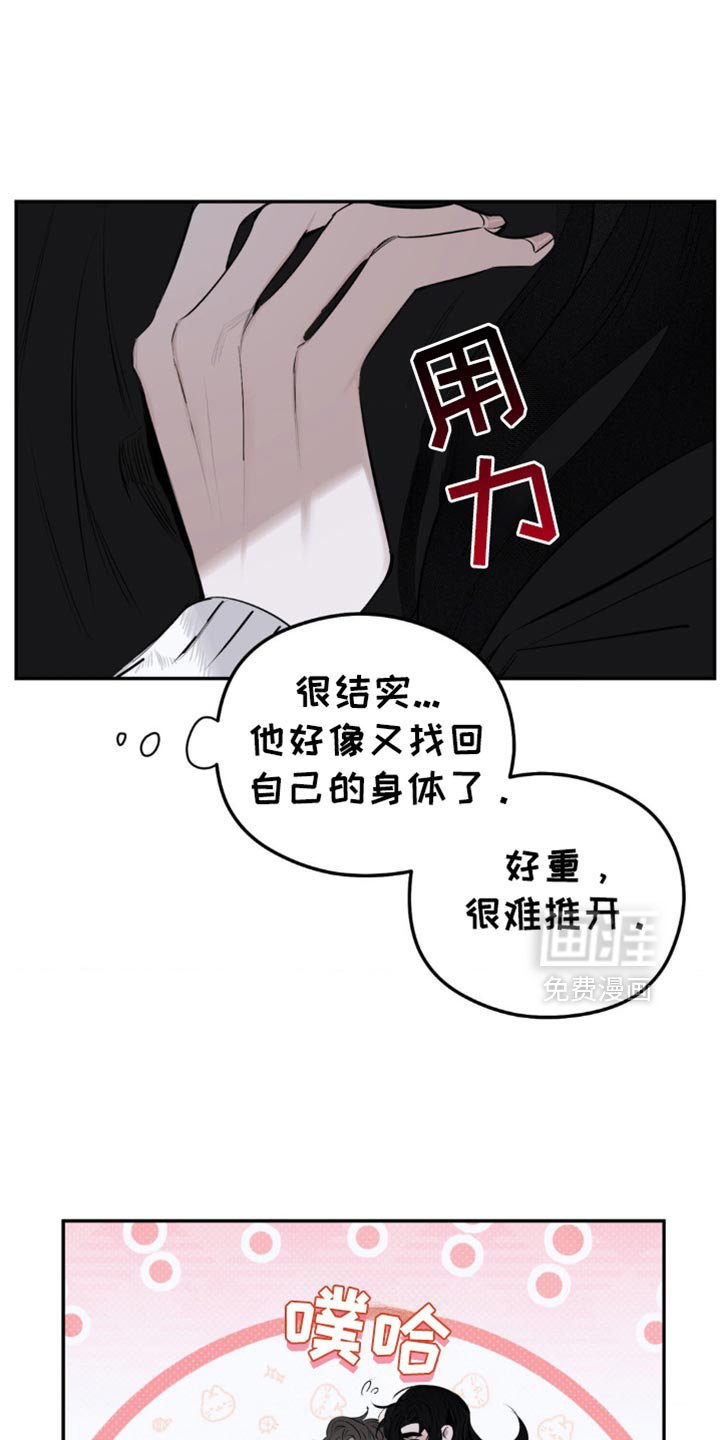 第14章：诅咒的残余