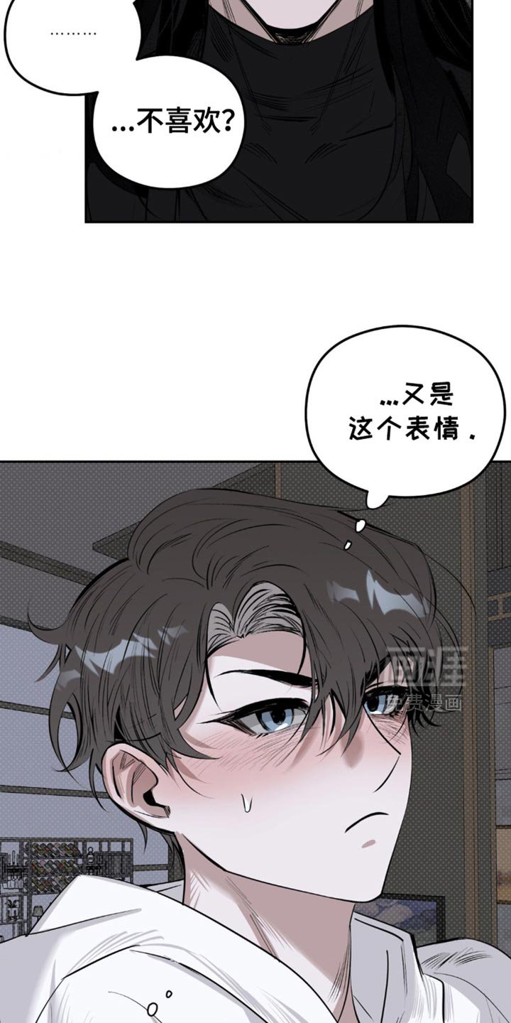 第14章：诅咒的残余