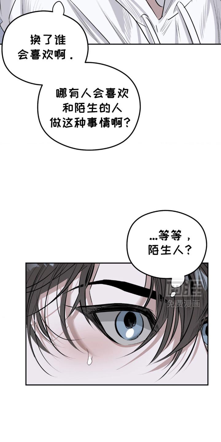第14章：诅咒的残余