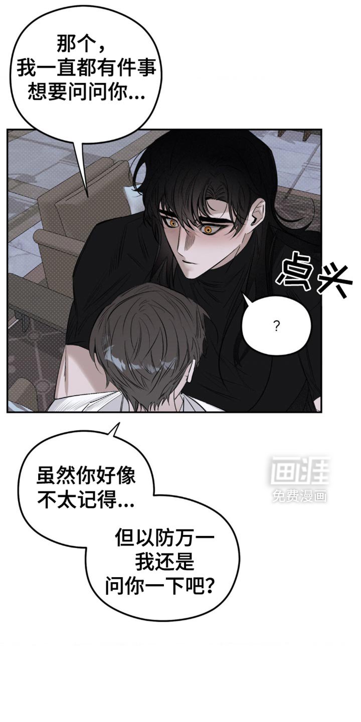 第14章：诅咒的残余
