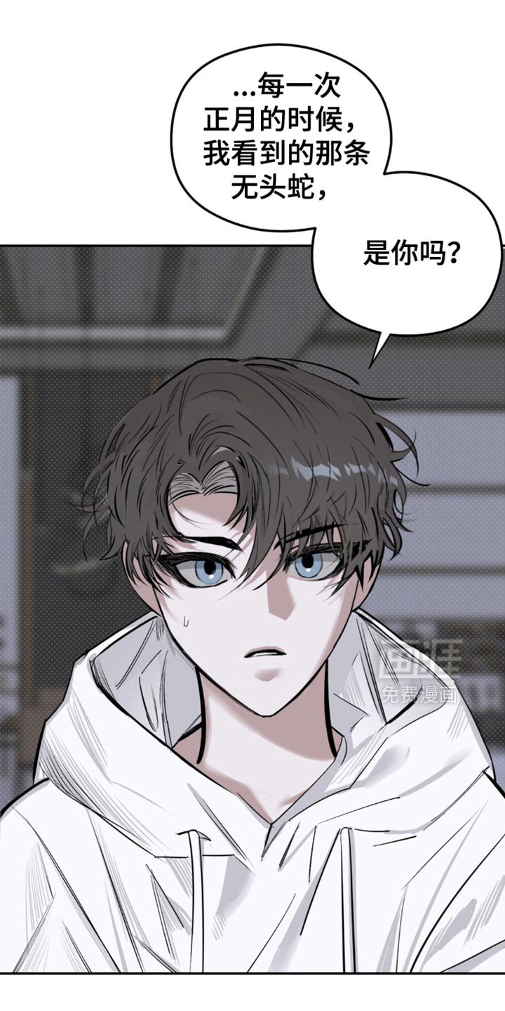 第14章：诅咒的残余