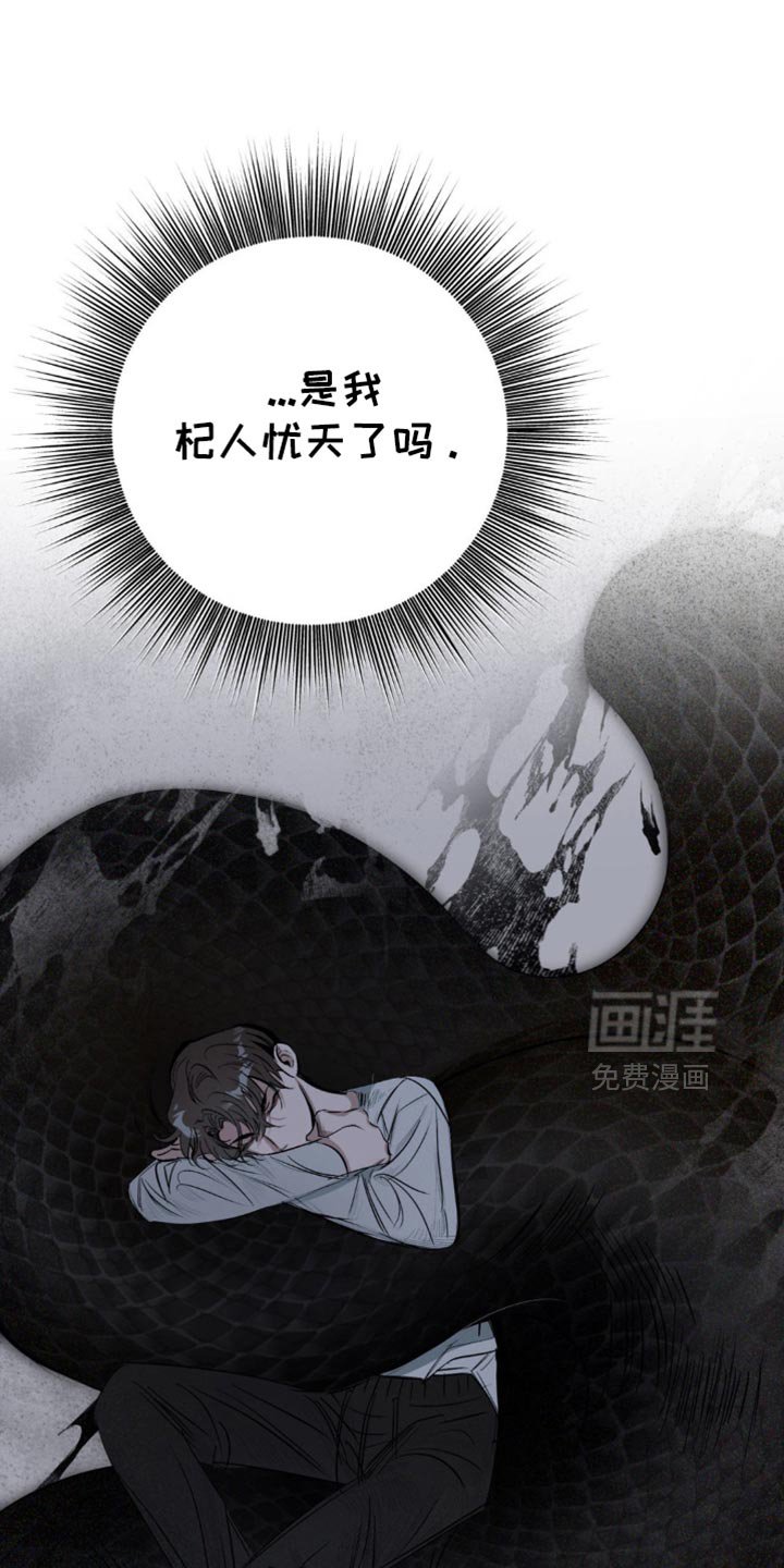 第14章：诅咒的残余