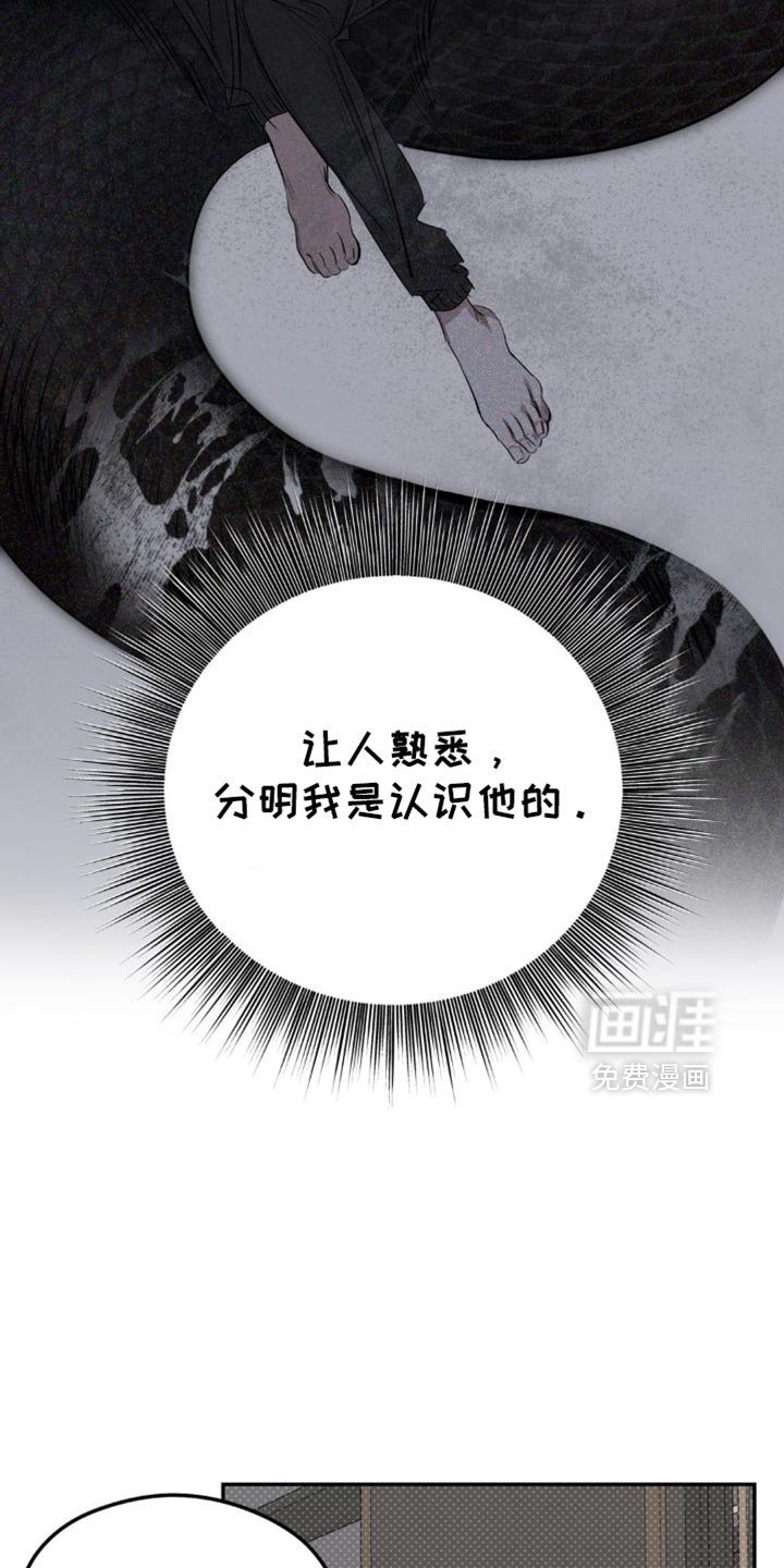 第14章：诅咒的残余