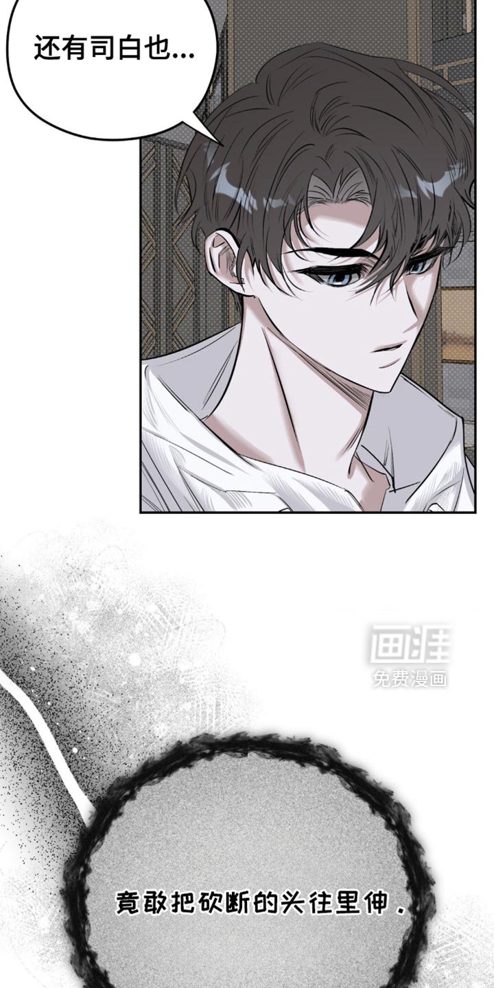 第14章：诅咒的残余