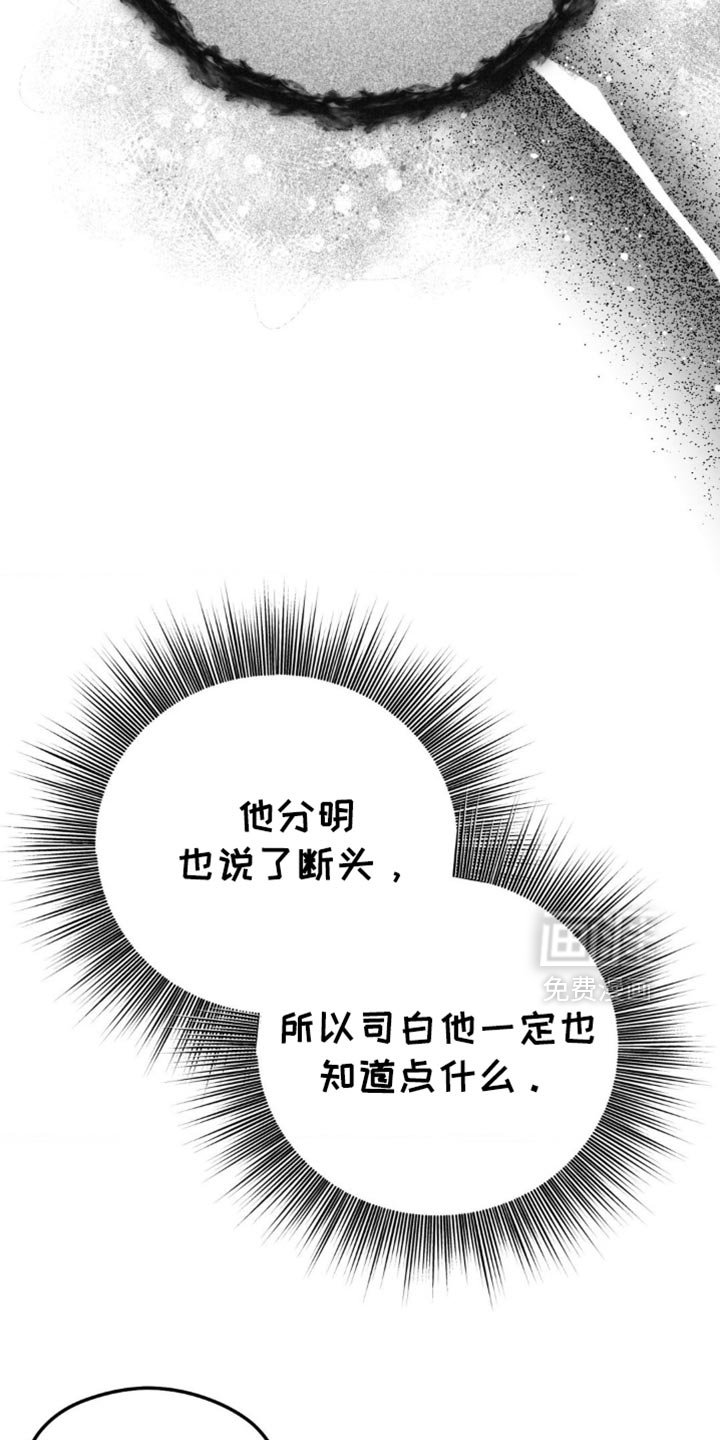 第14章：诅咒的残余