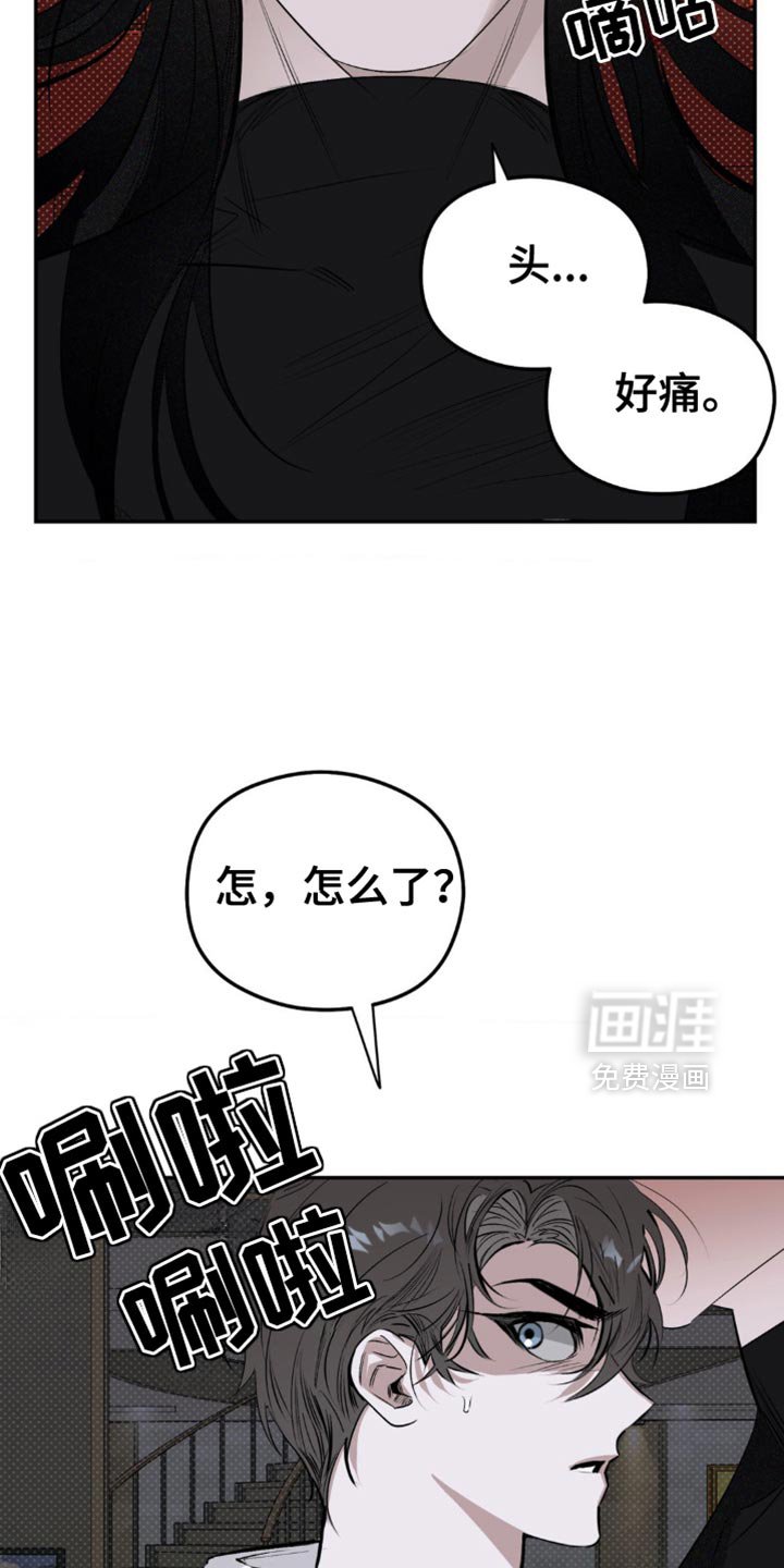 第14章：诅咒的残余