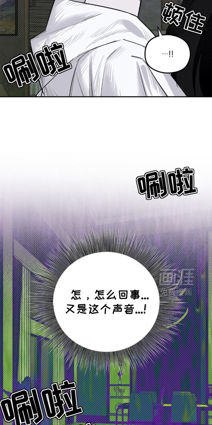 第14章：诅咒的残余