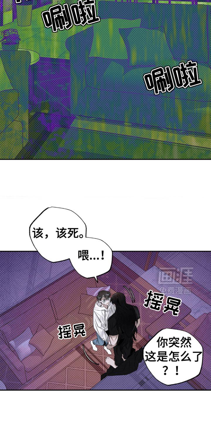 第14章：诅咒的残余