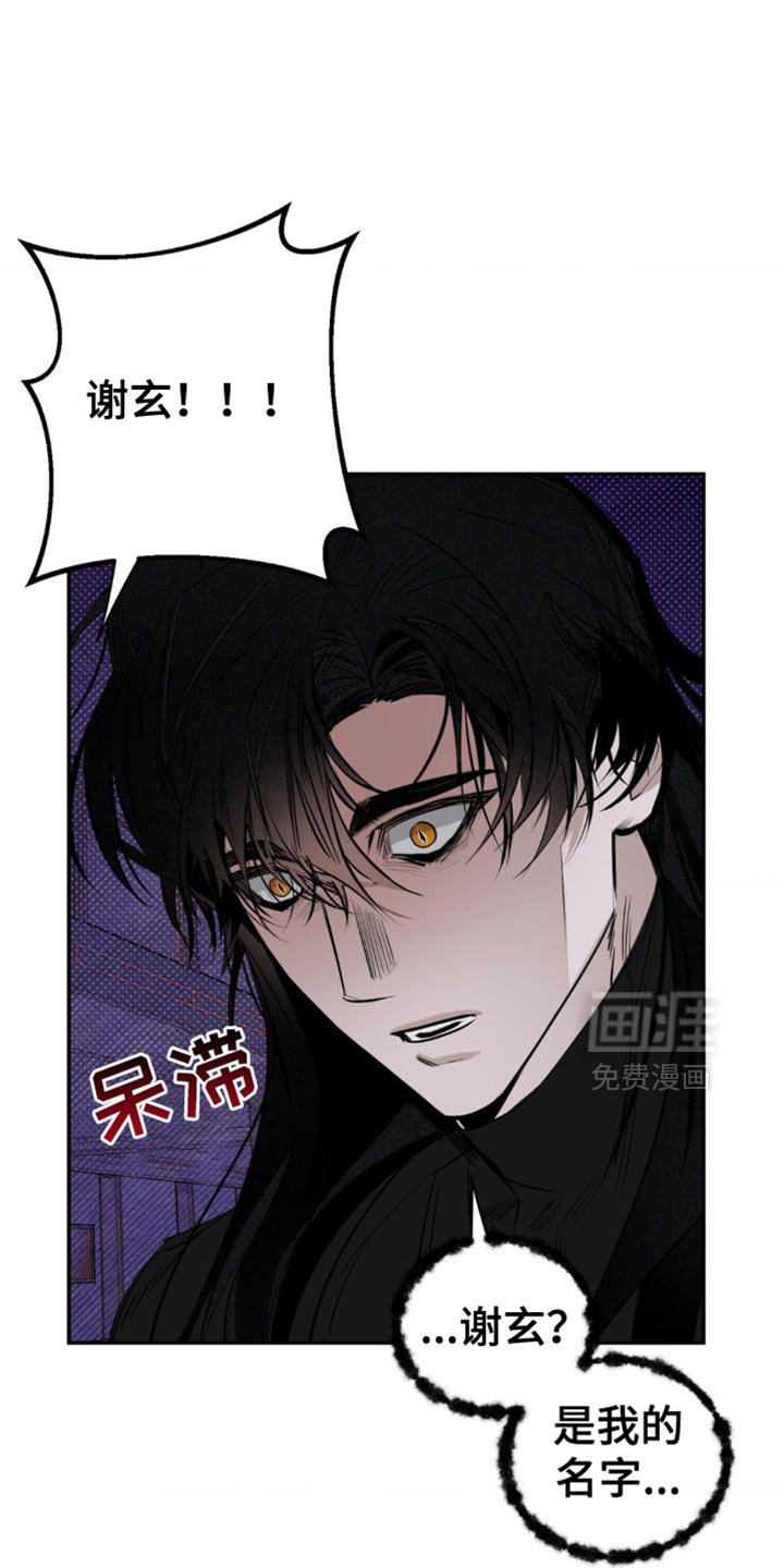 第14章：诅咒的残余