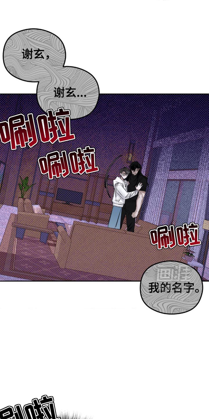 第14章：诅咒的残余