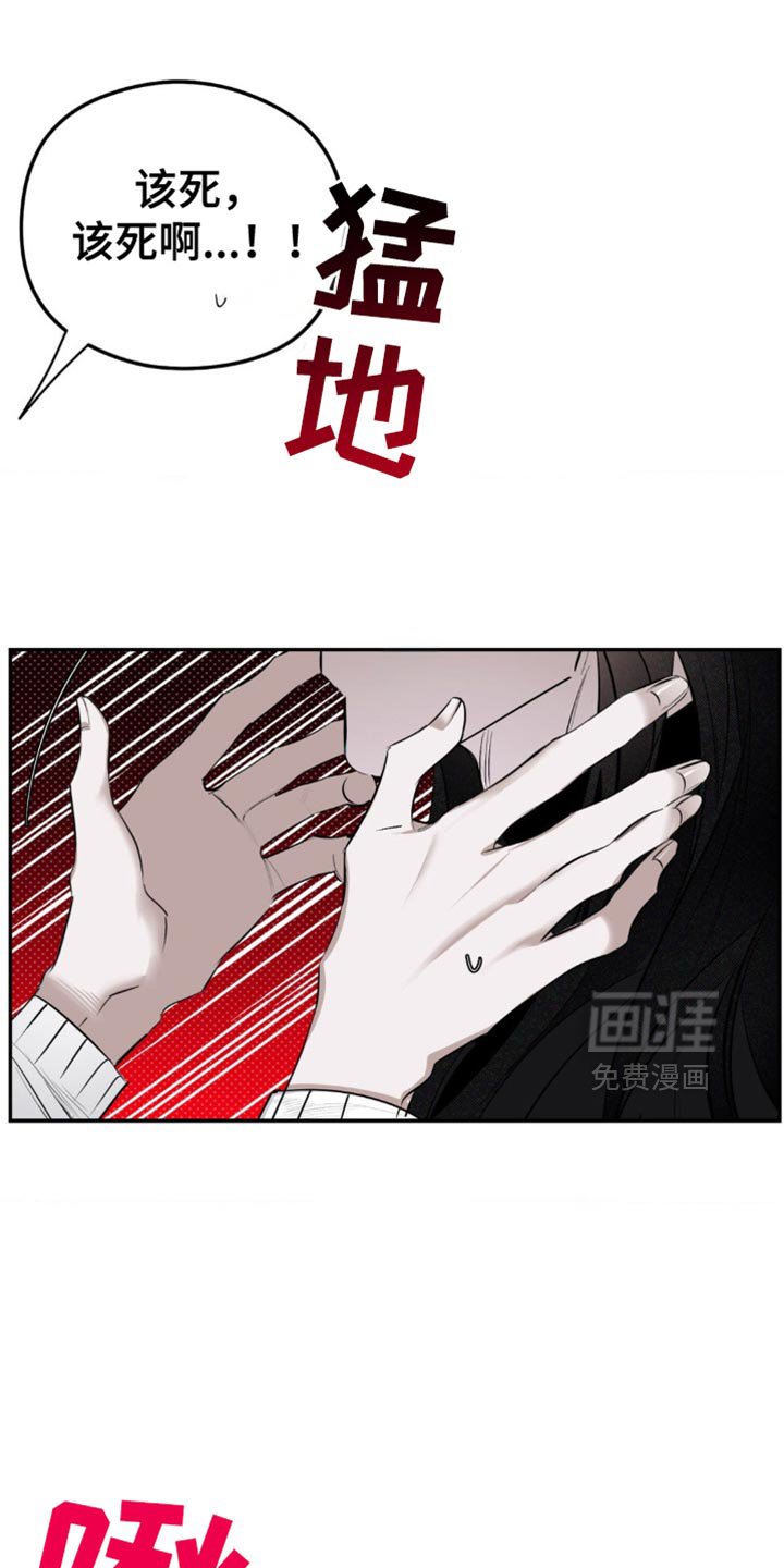 第14章：诅咒的残余