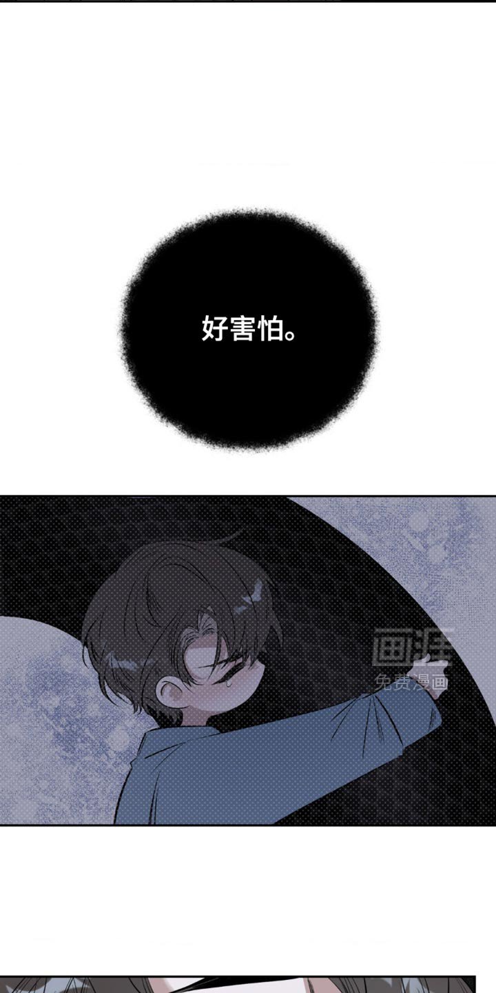 第15章：不要害怕