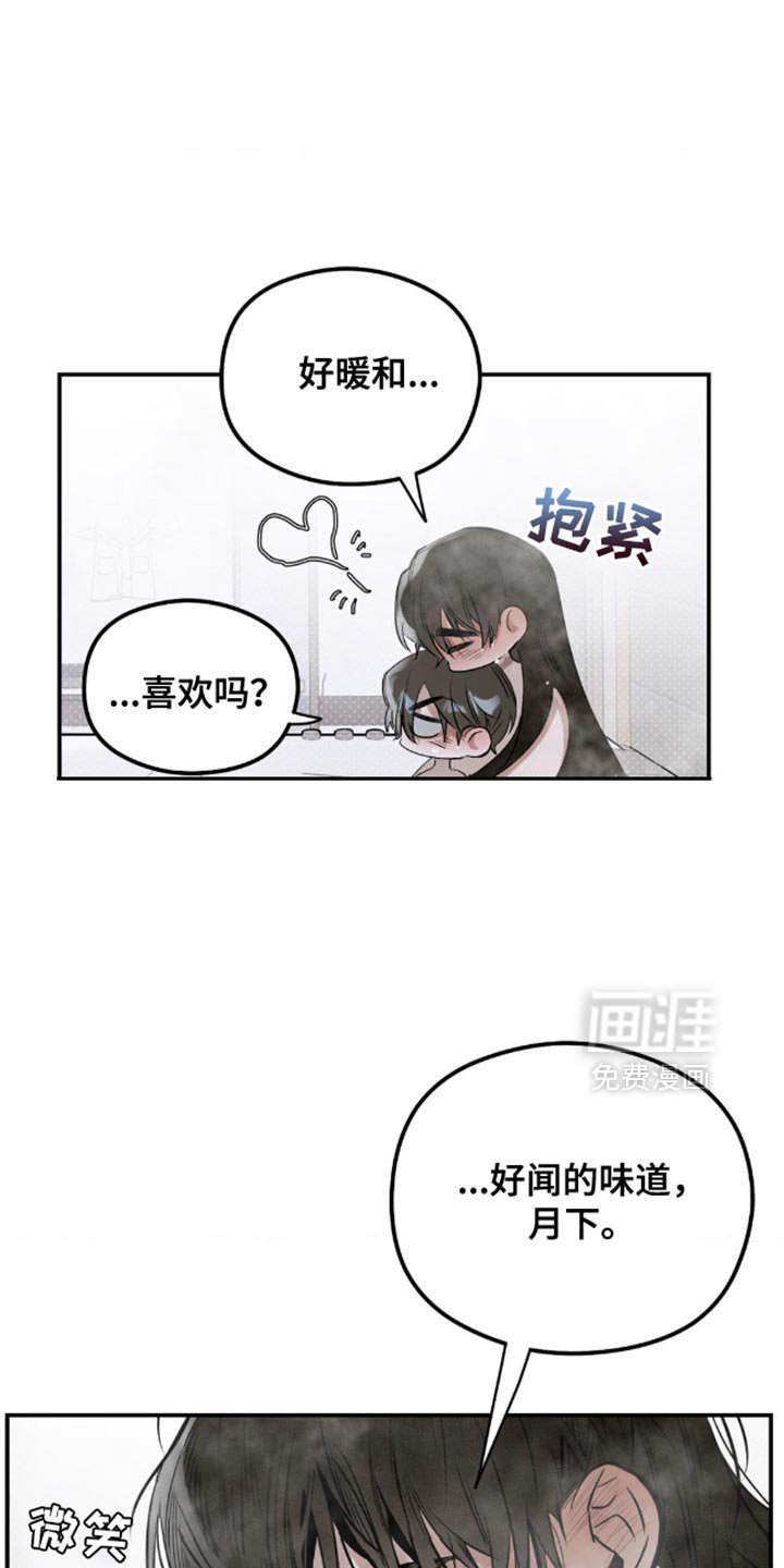 第16章：好闻的味道