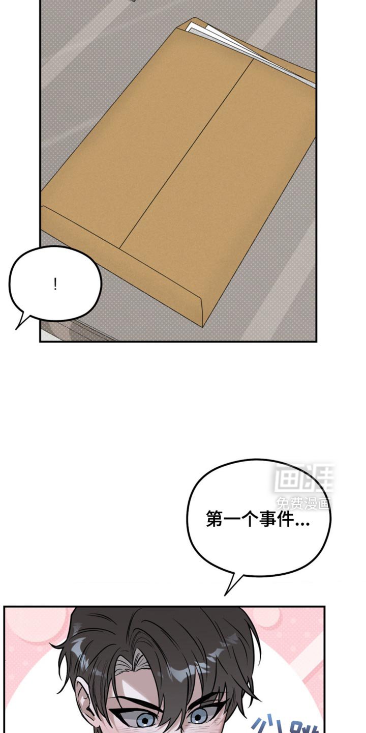 第17章：第一件事件