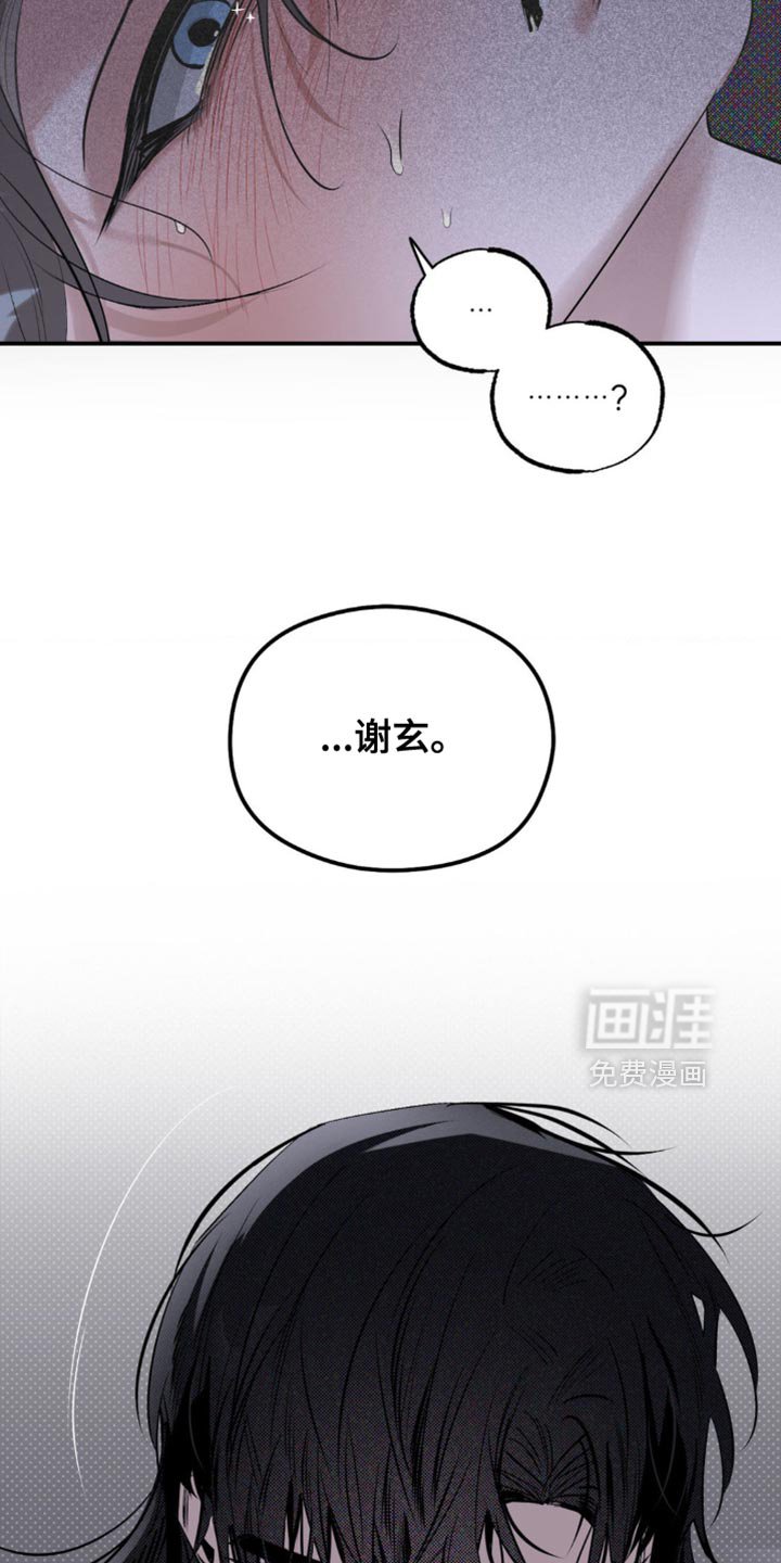 第19章：它们憎恨我