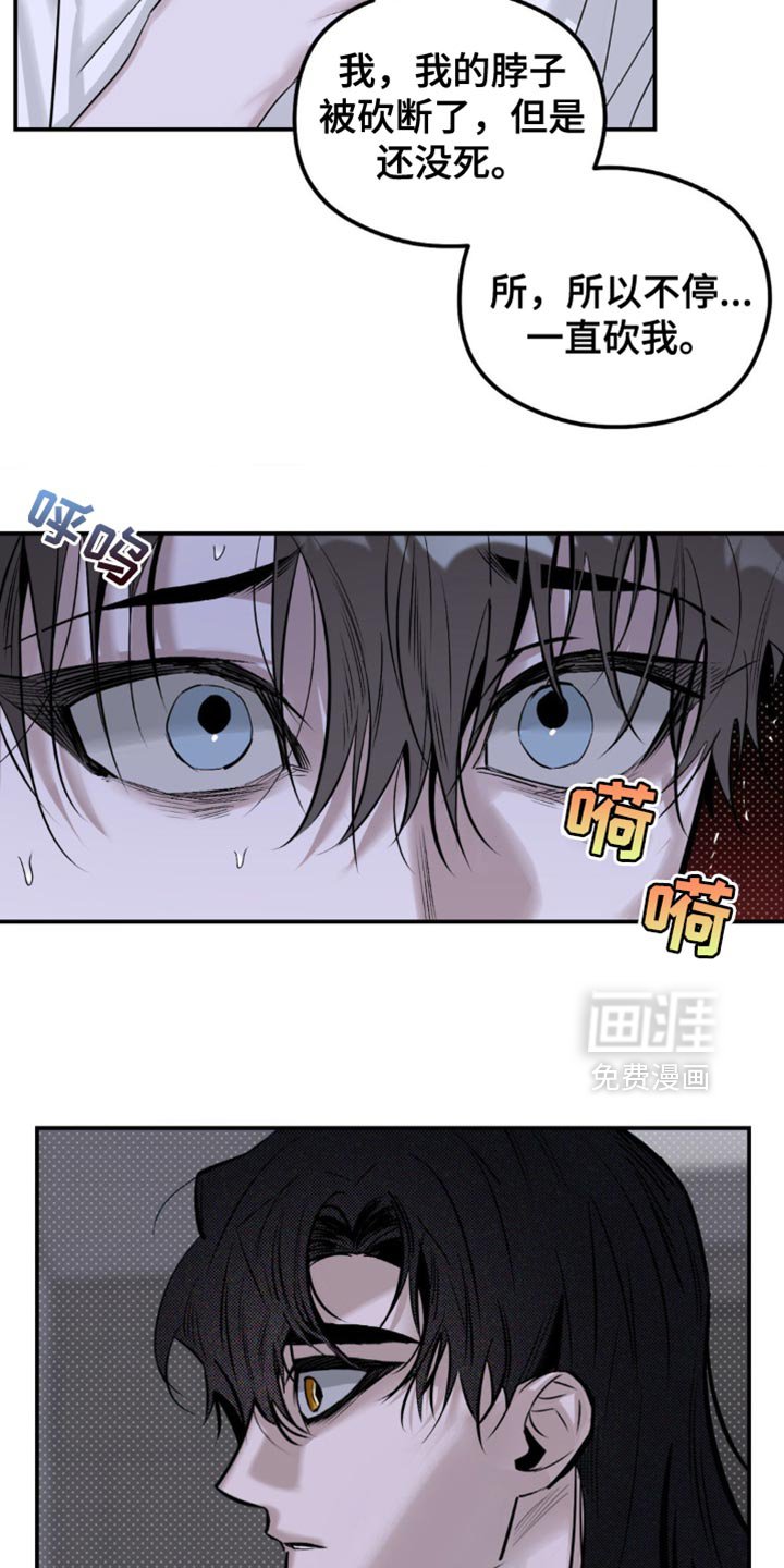 第19章：它们憎恨我