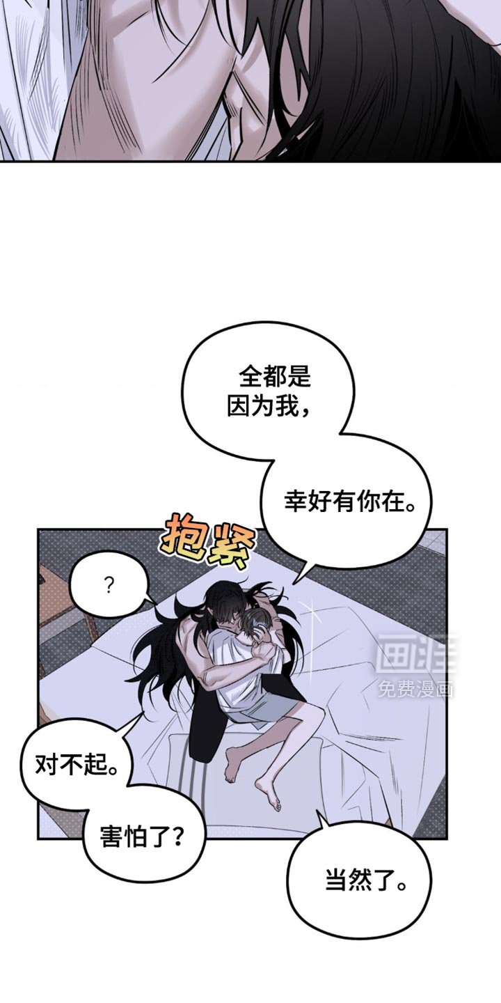 第19章：它们憎恨我