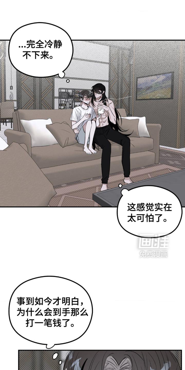 第19章：它们憎恨我
