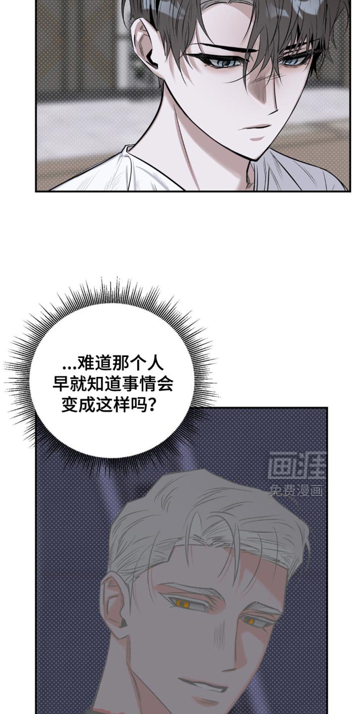 第19章：它们憎恨我