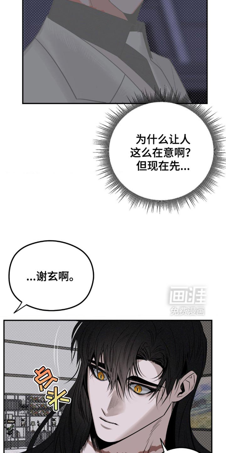 第19章：它们憎恨我