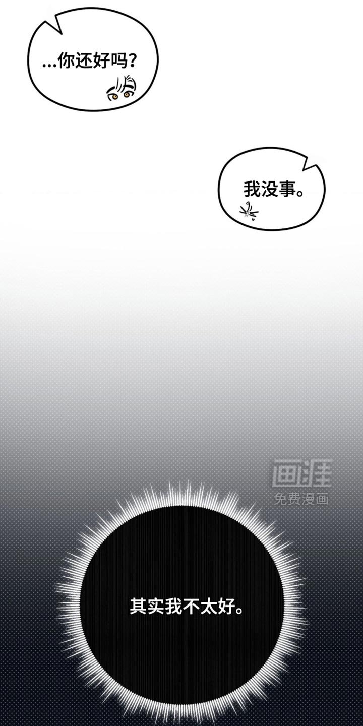 第19章：它们憎恨我