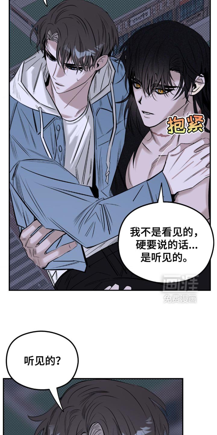 第19章：它们憎恨我