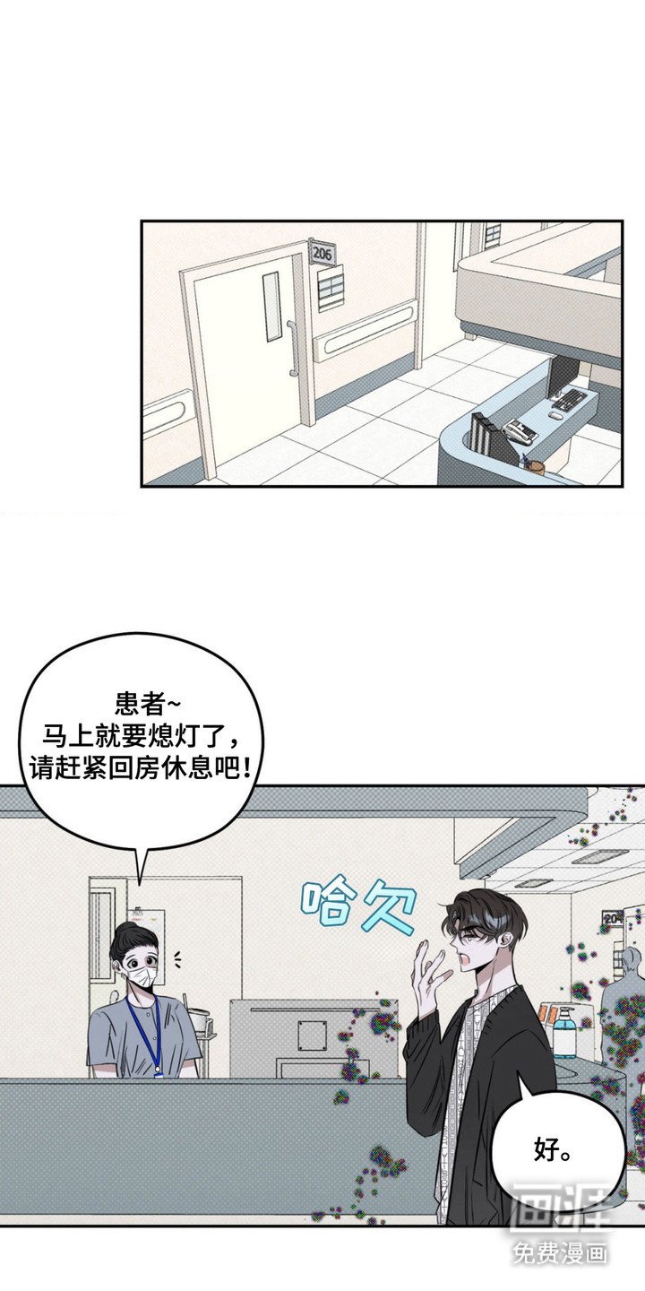第2章：诅咒之匣