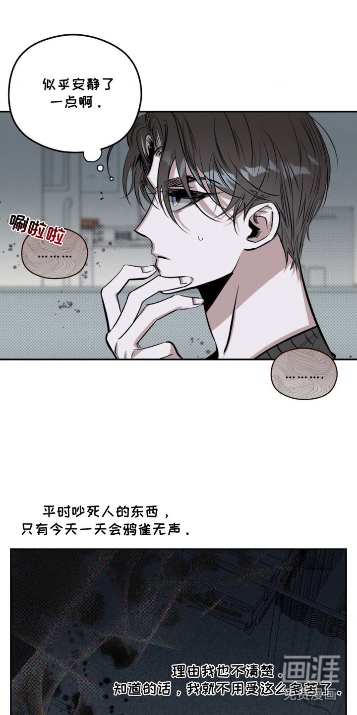 第2章：诅咒之匣
