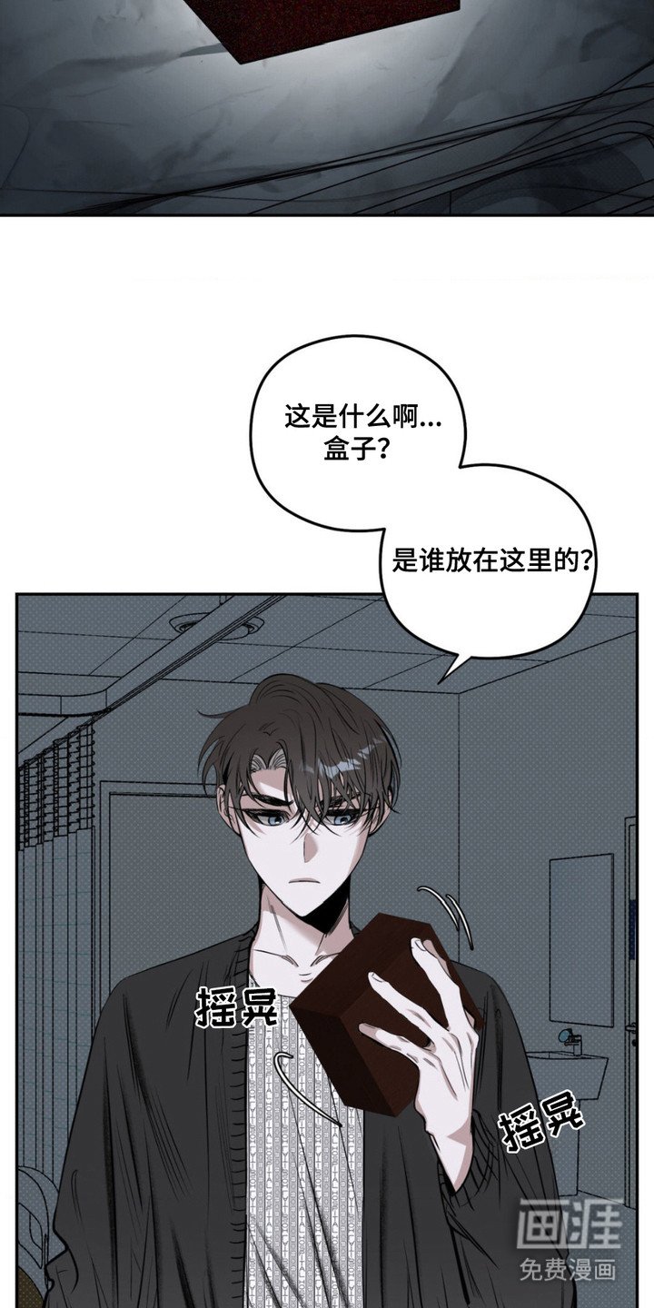 第2章：诅咒之匣
