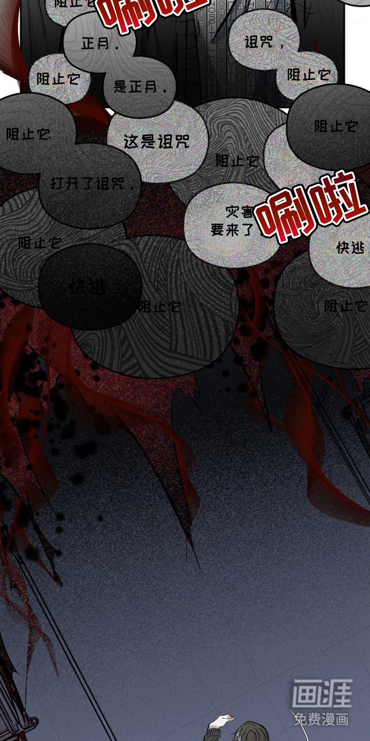 第2章：诅咒之匣