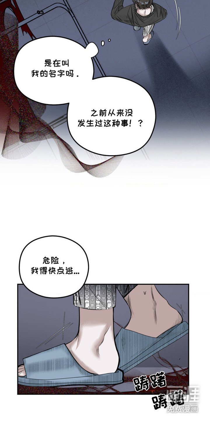第2章：诅咒之匣