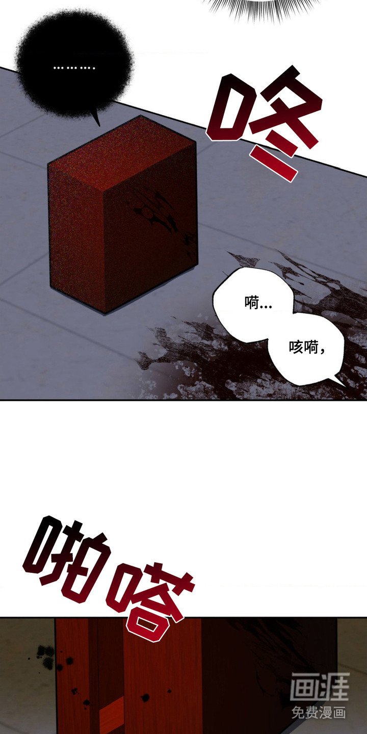 第2章：诅咒之匣