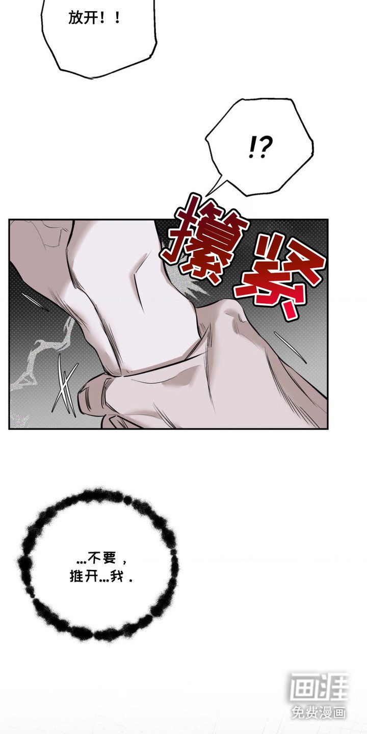 第2章：诅咒之匣