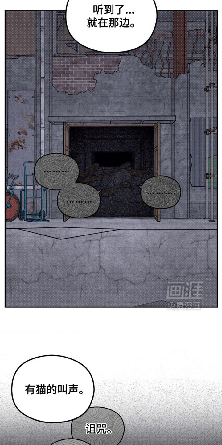 第20章：所以我才害怕