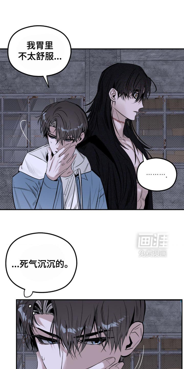 第20章：所以我才害怕