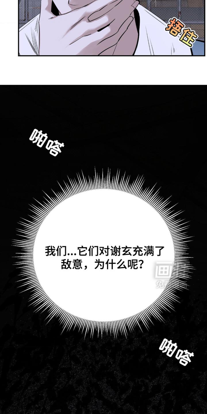 第20章：所以我才害怕