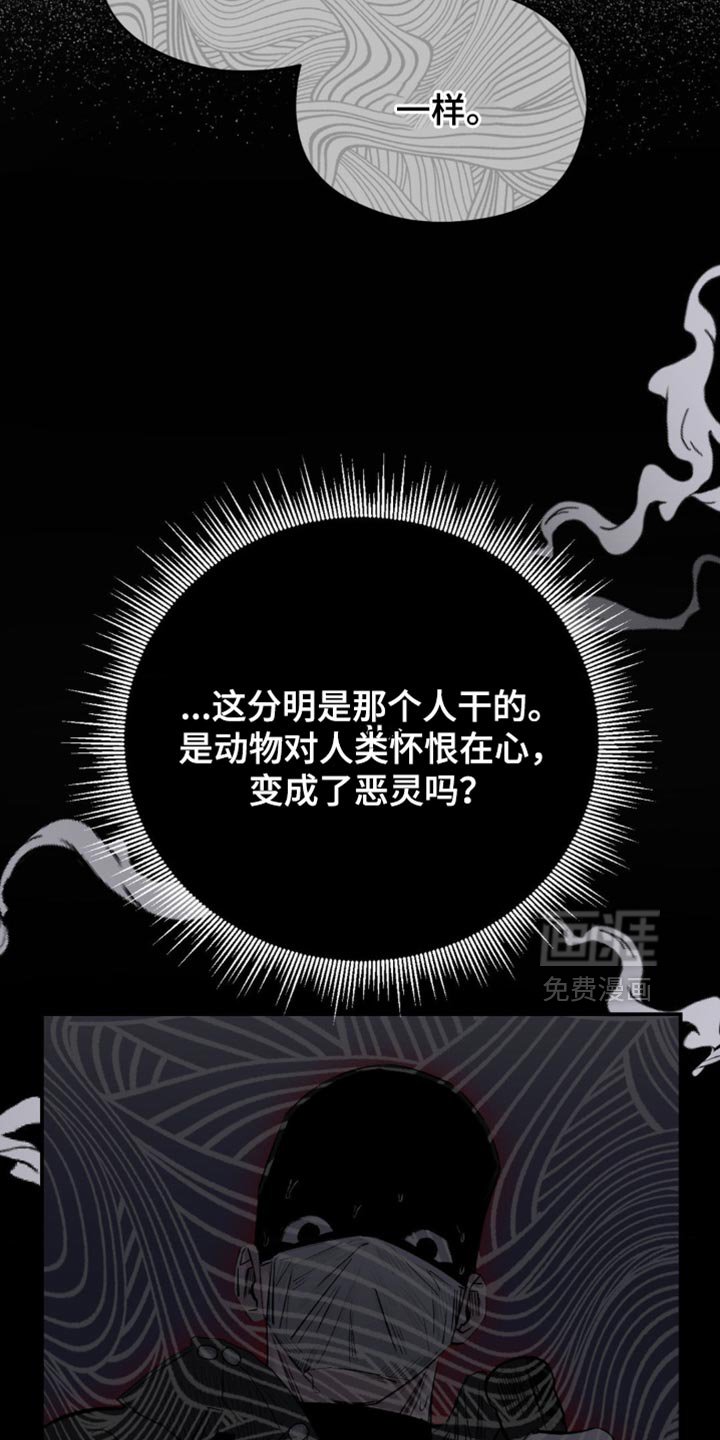 第20章：所以我才害怕