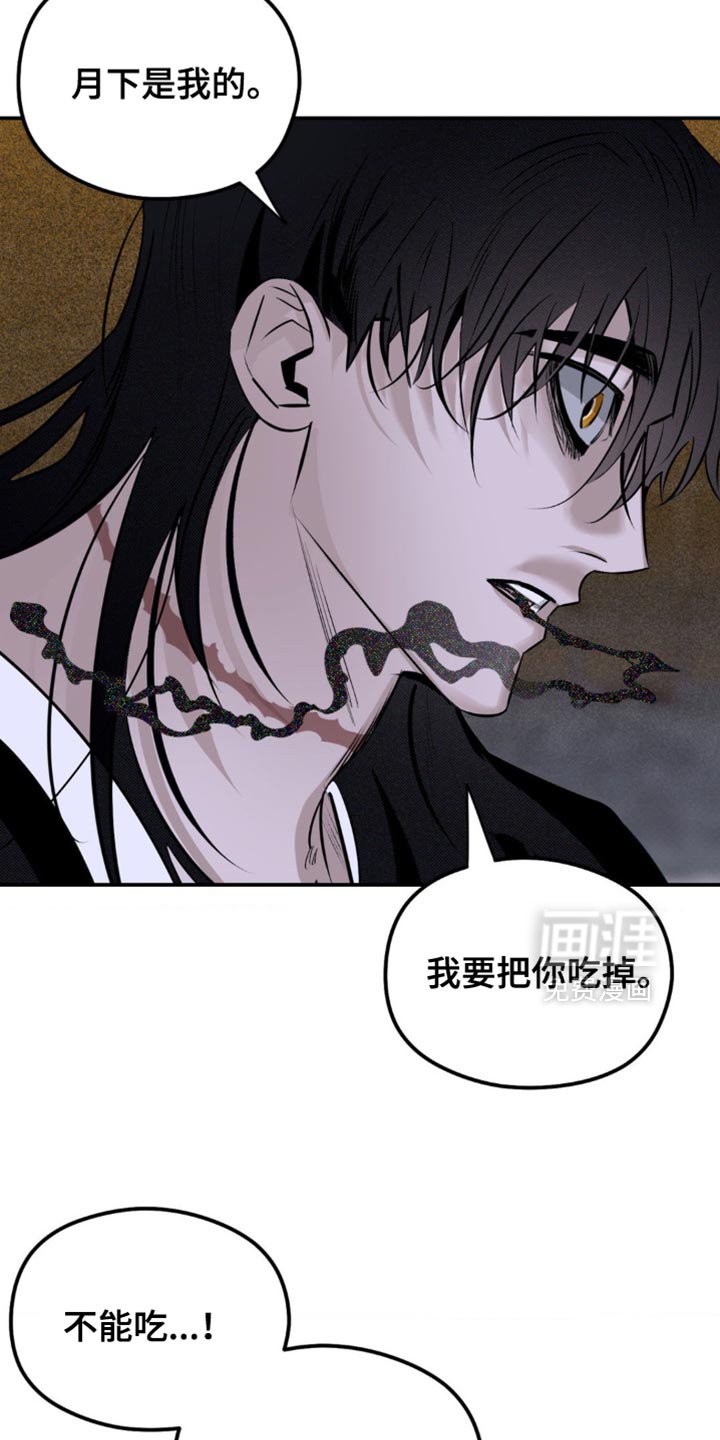 第20章：所以我才害怕