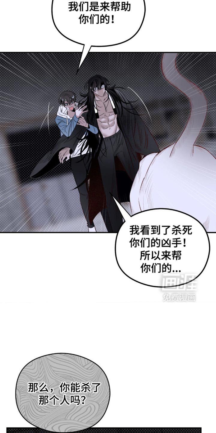 第20章：所以我才害怕